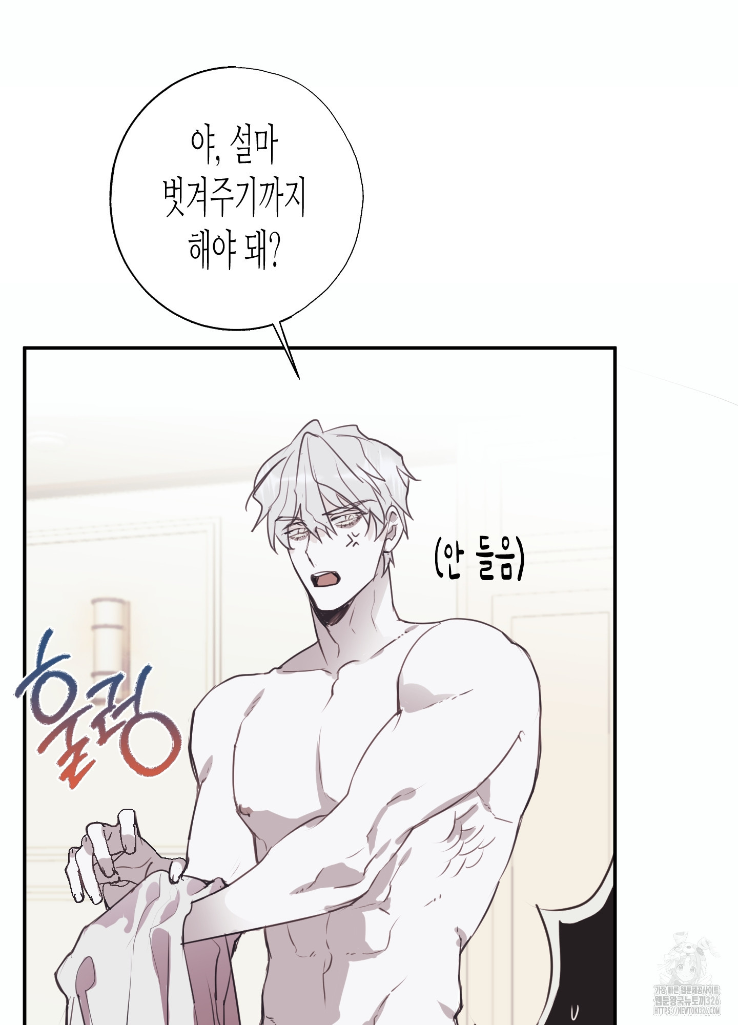 줄다리기의 법칙 2화 38