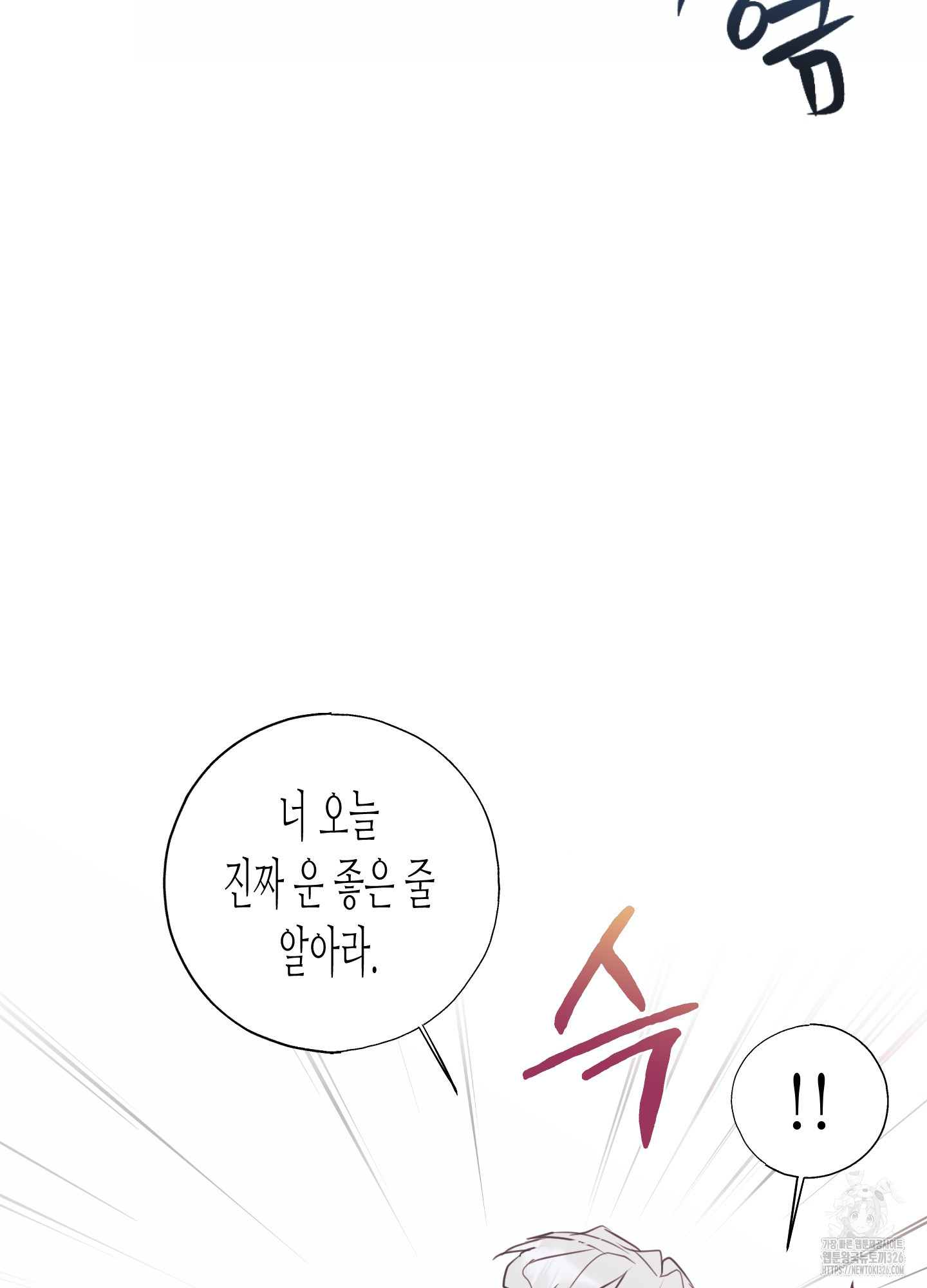 줄다리기의 법칙 2화 40