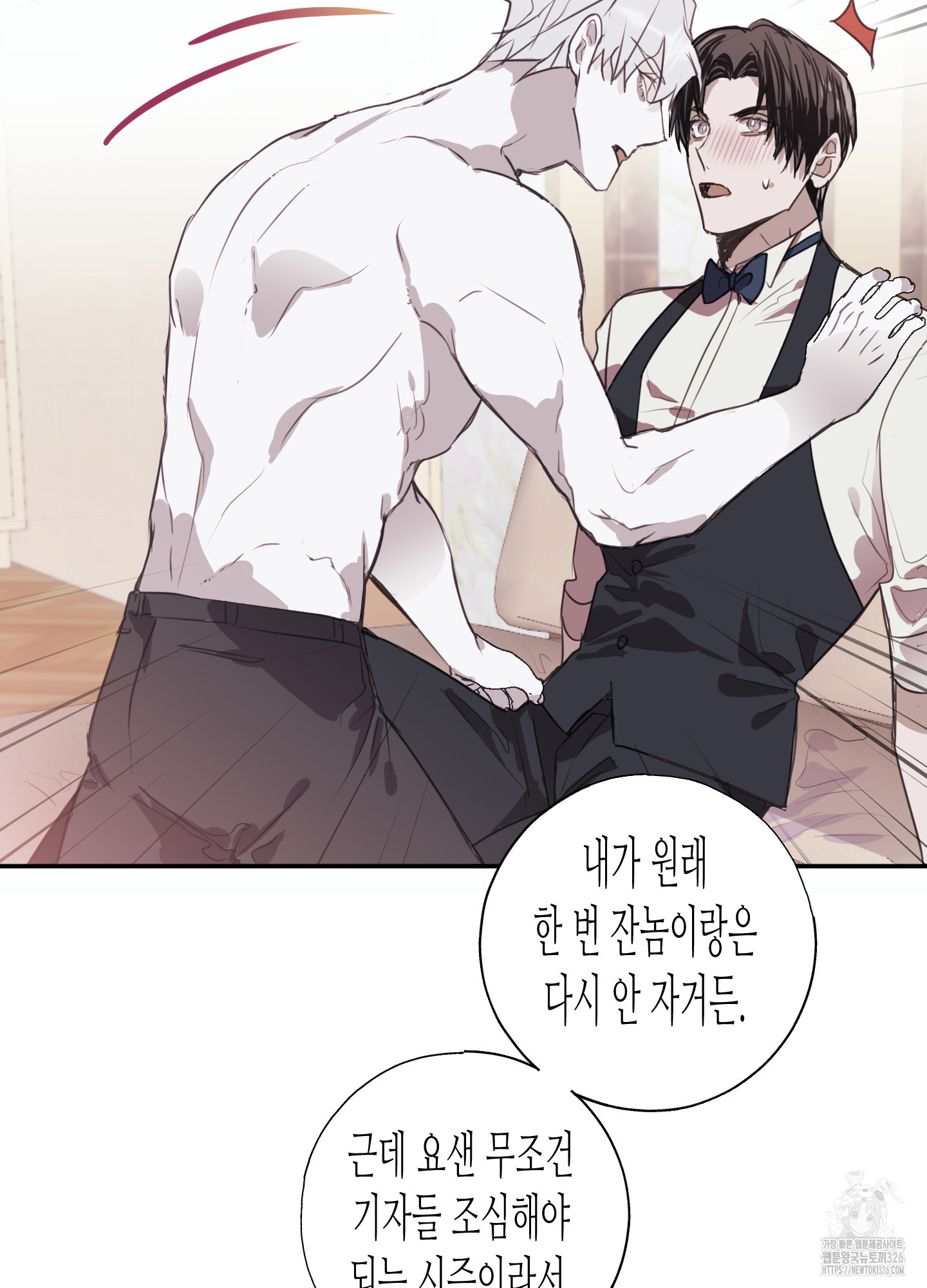 줄다리기의 법칙 2화 41