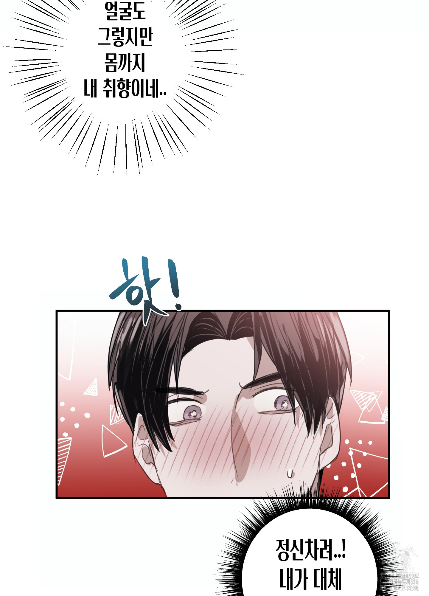 줄다리기의 법칙 2화 44