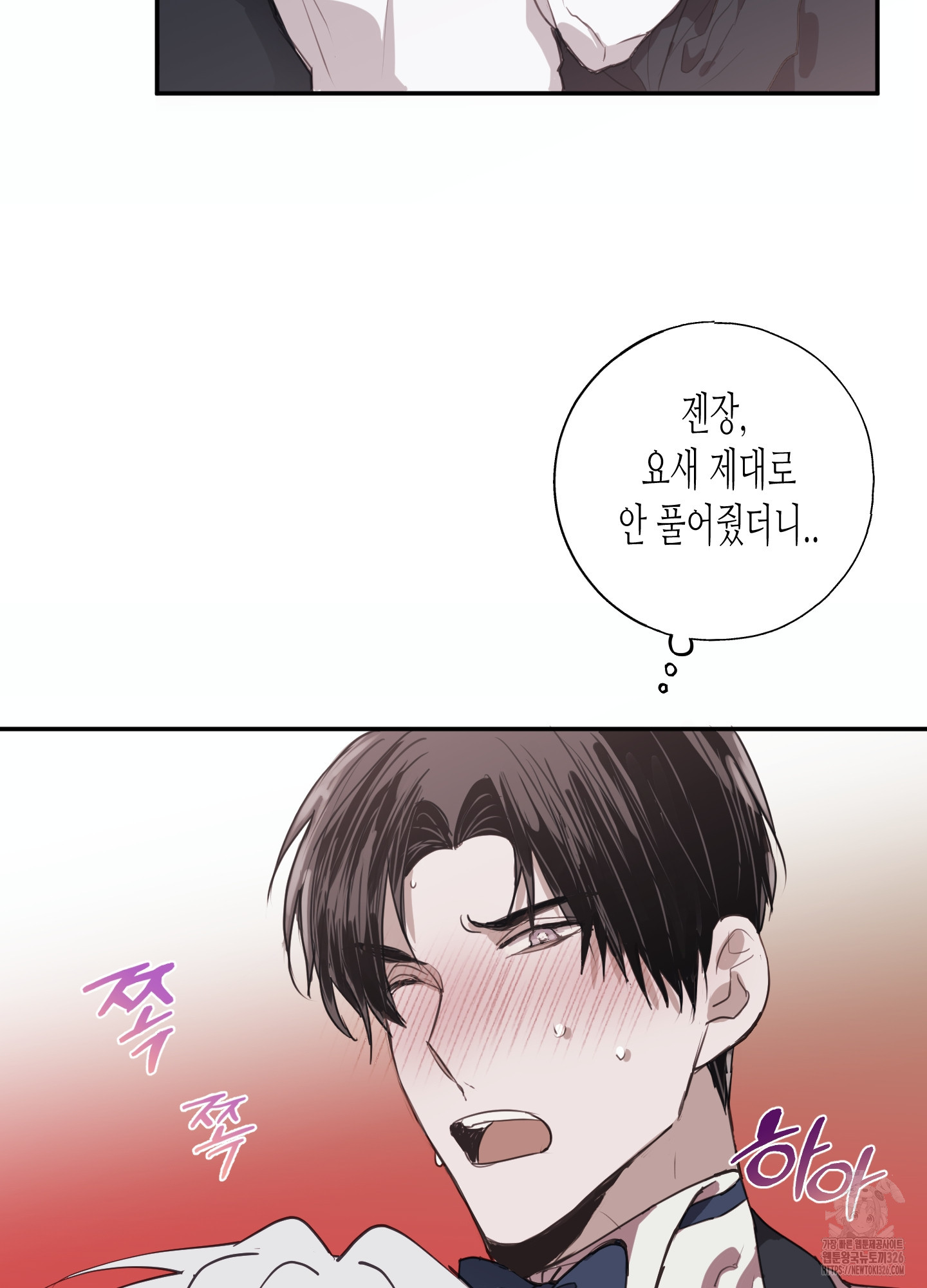 줄다리기의 법칙 2화 49