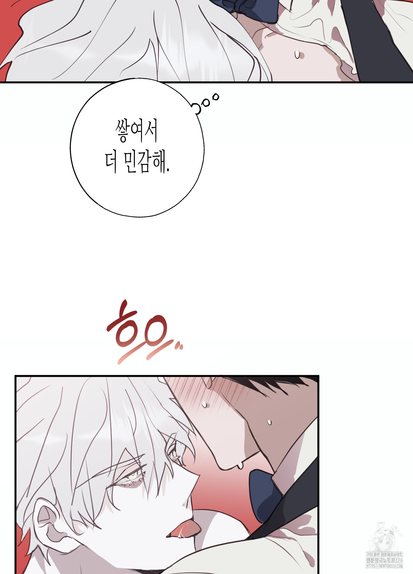 줄다리기의 법칙 2화 50