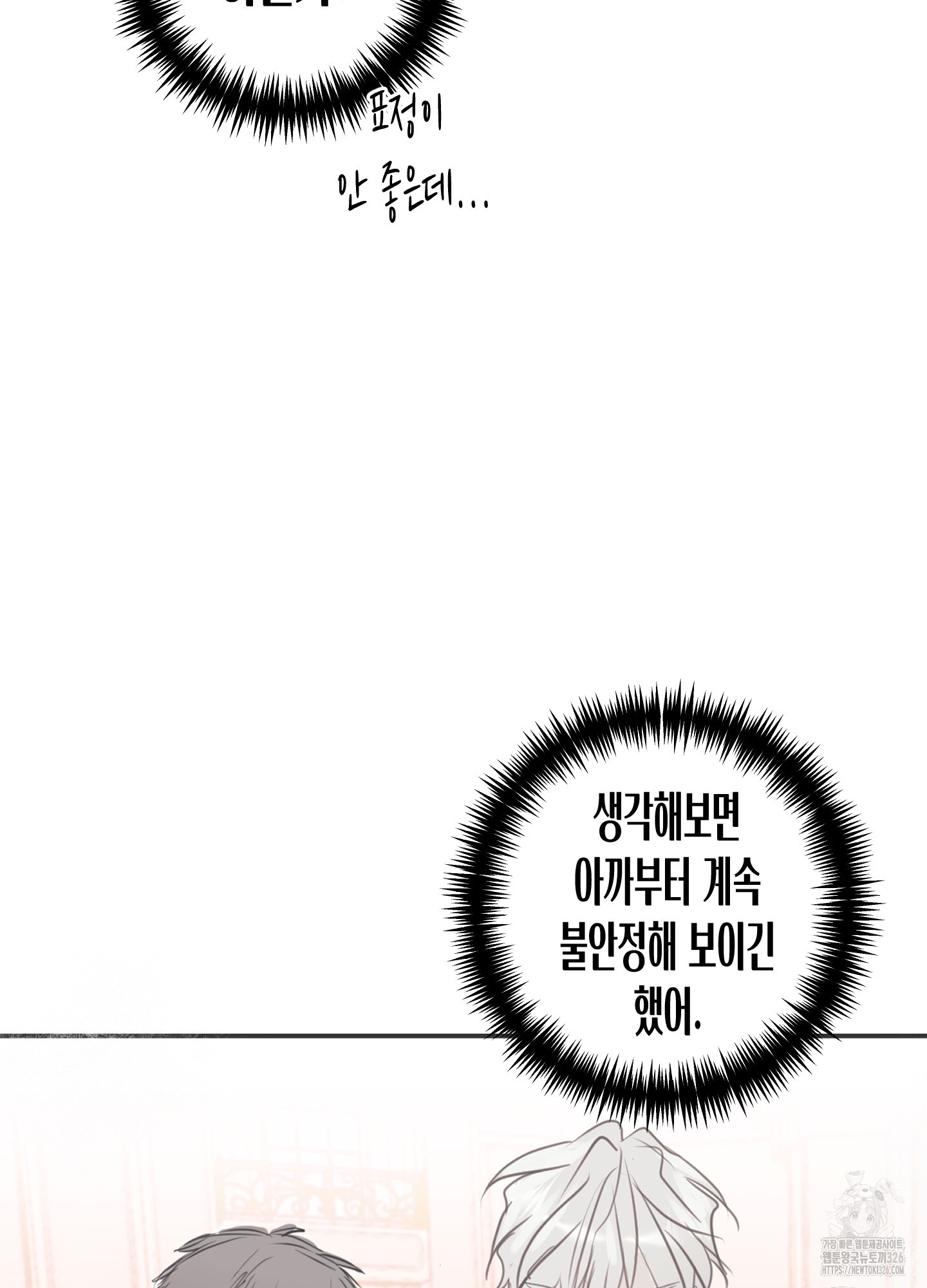 줄다리기의 법칙 2화 55