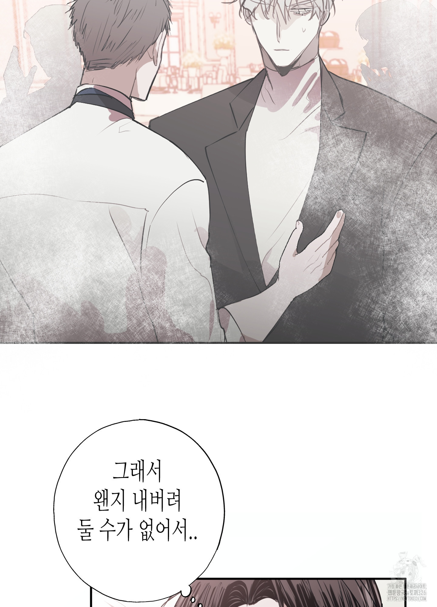 줄다리기의 법칙 2화 56