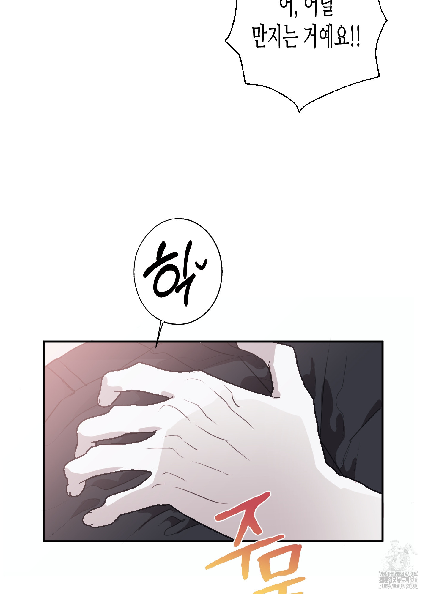 줄다리기의 법칙 2화 59