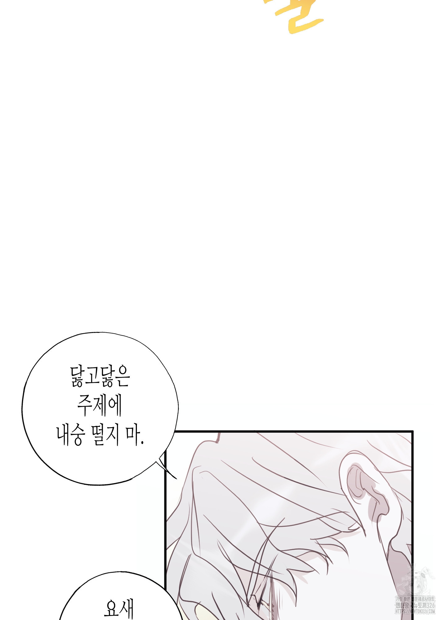 줄다리기의 법칙 2화 60