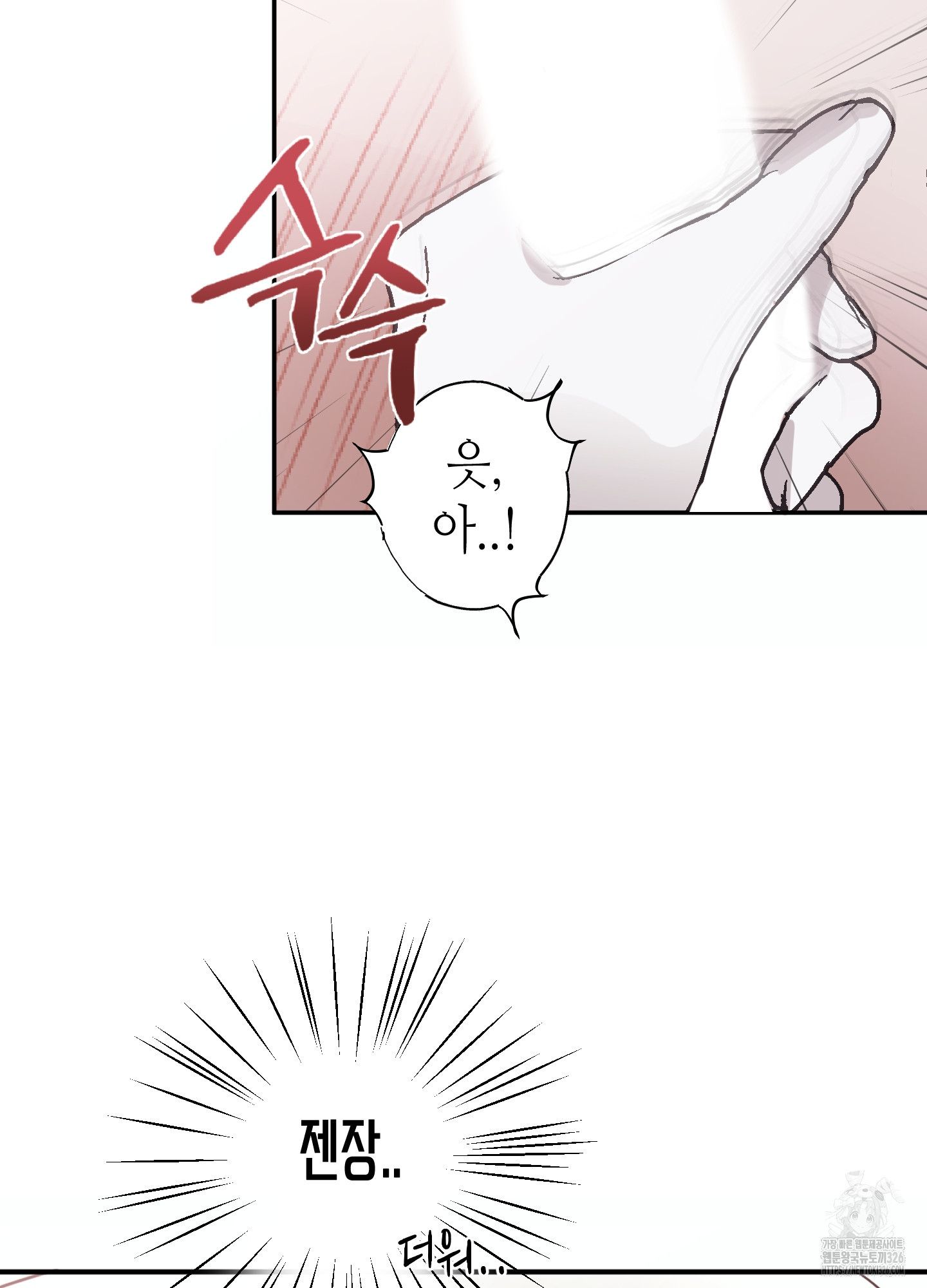 줄다리기의 법칙 2화 63