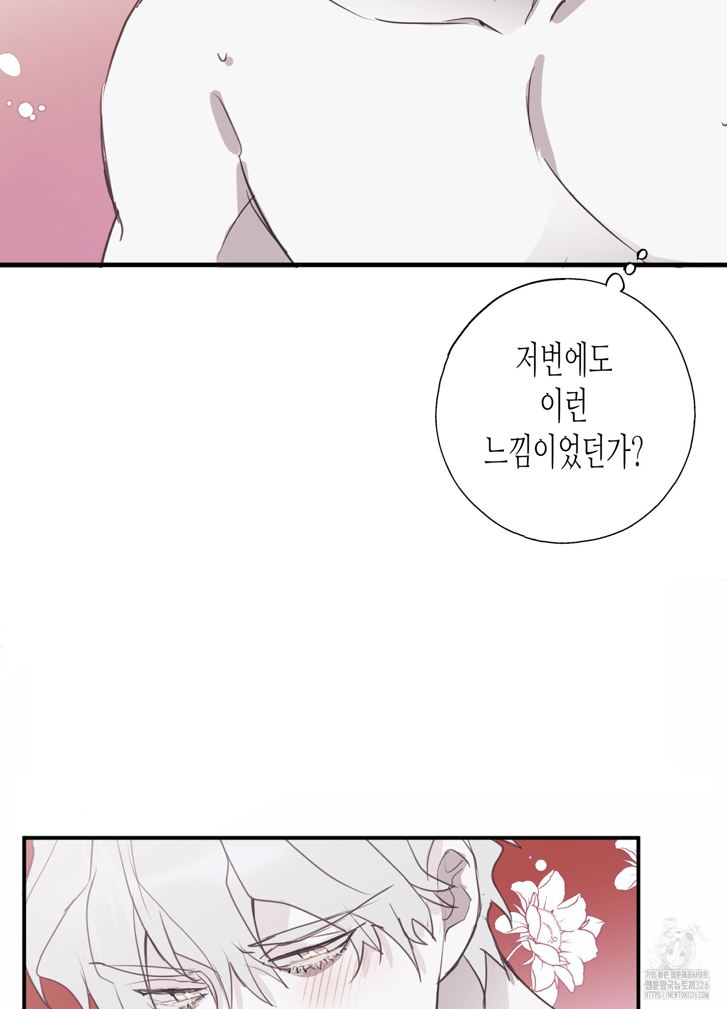 줄다리기의 법칙 2화 66