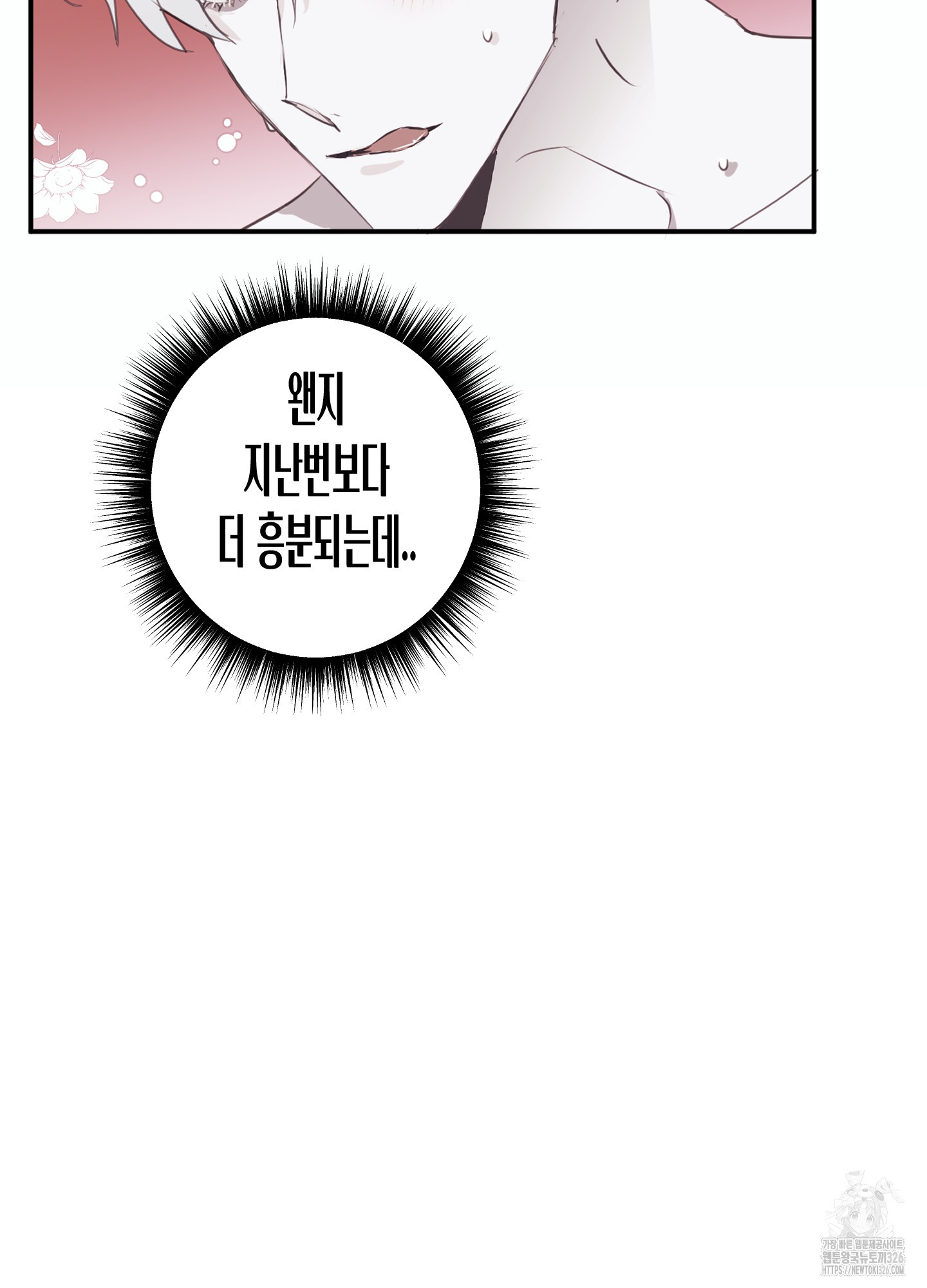 줄다리기의 법칙 2화 67
