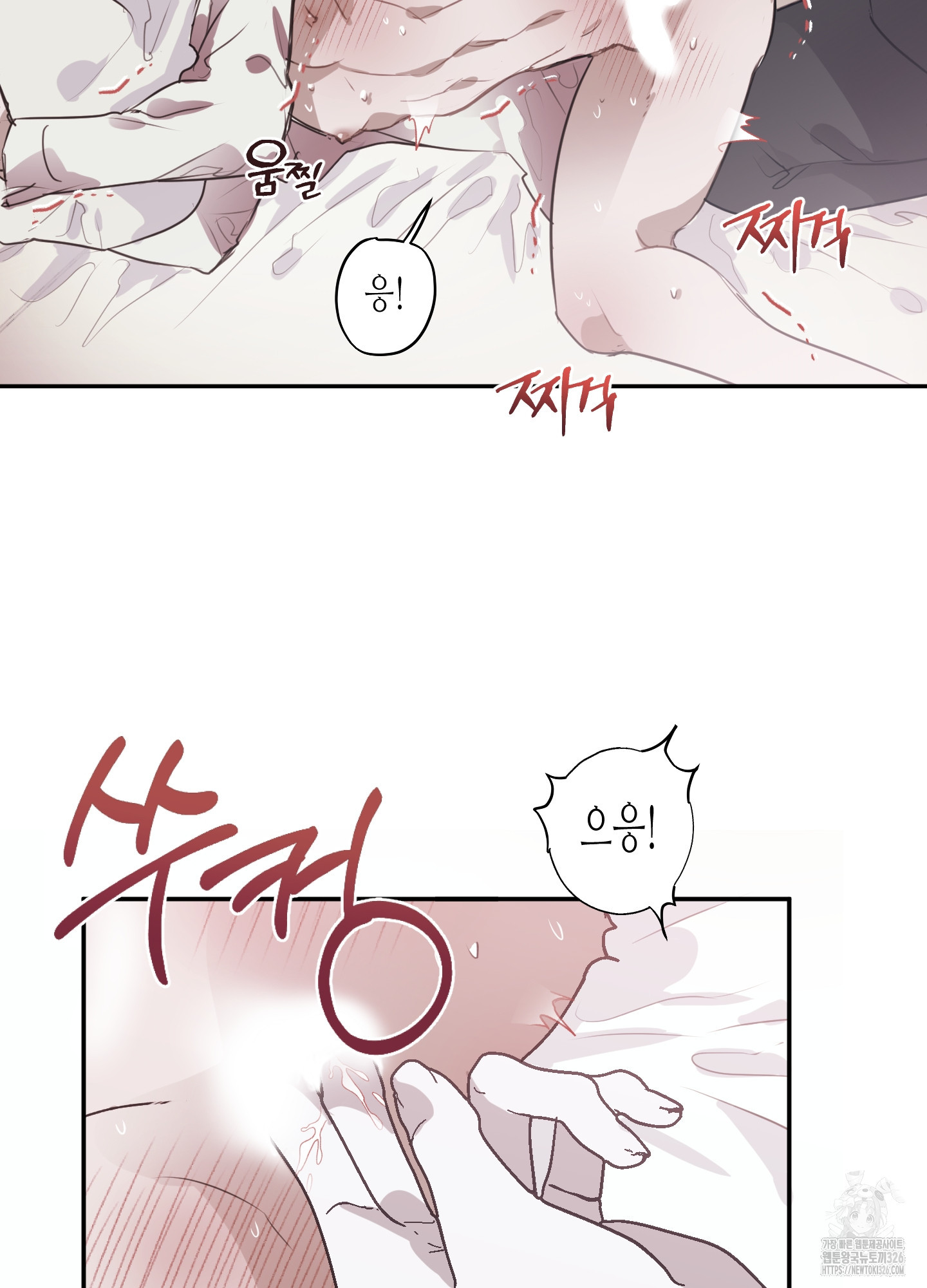줄다리기의 법칙 2화 69