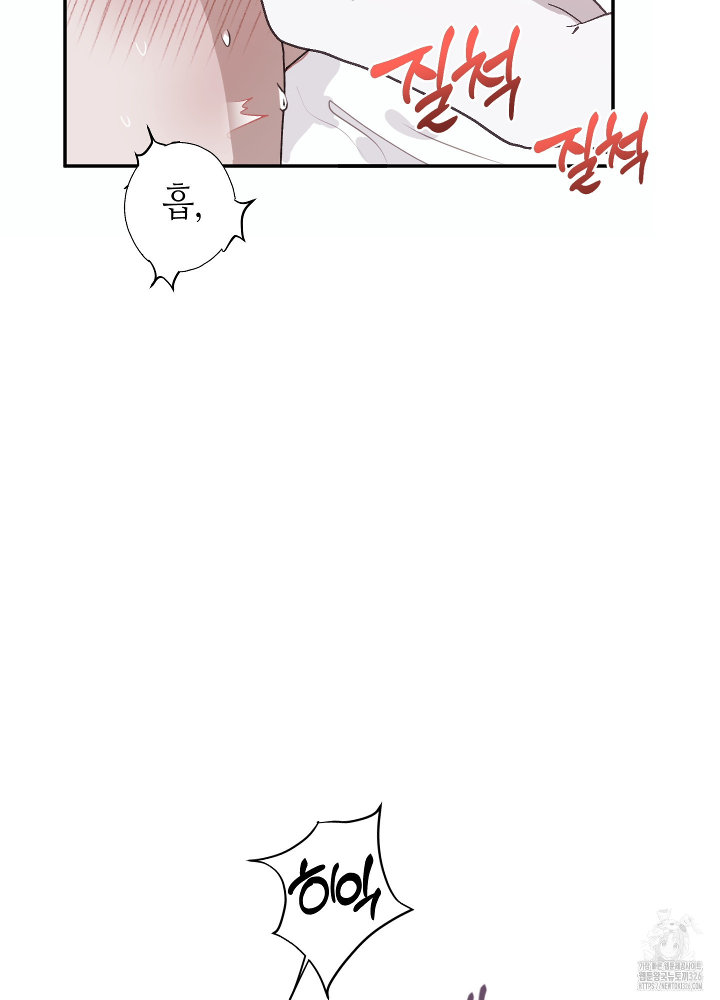 줄다리기의 법칙 2화 70