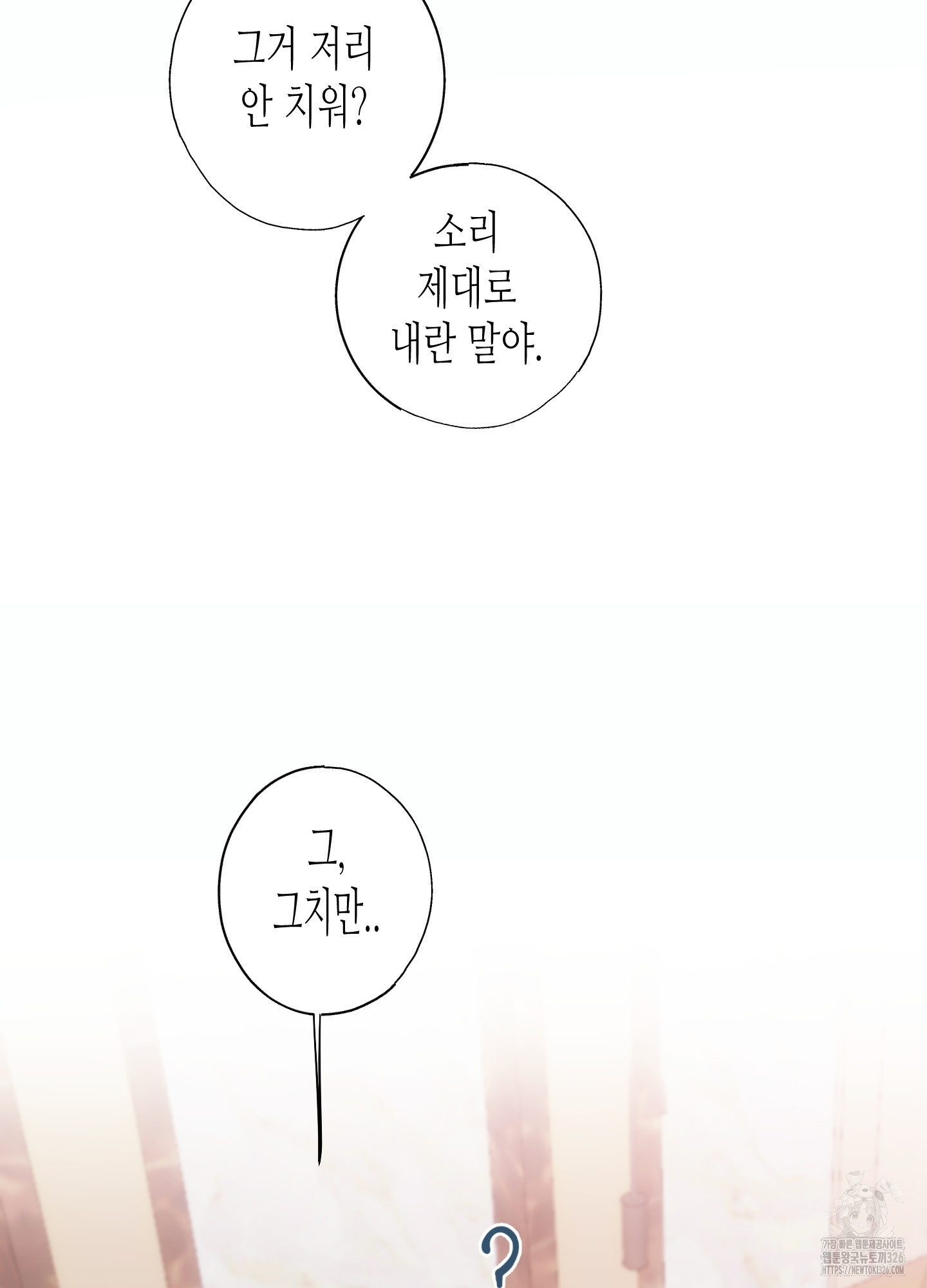 줄다리기의 법칙 2화 72