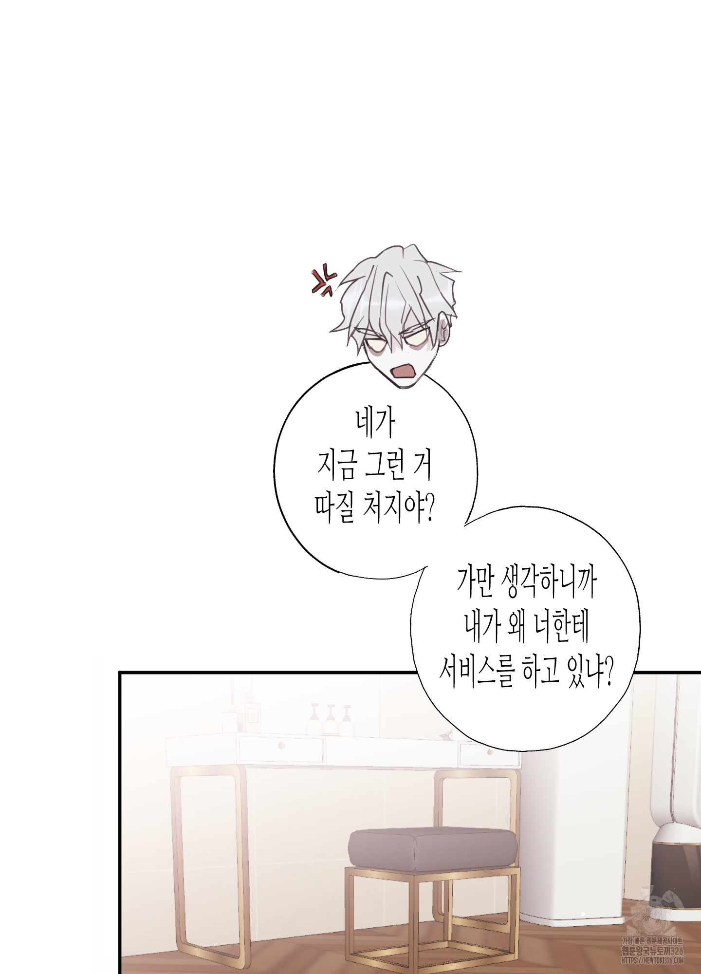 줄다리기의 법칙 2화 74