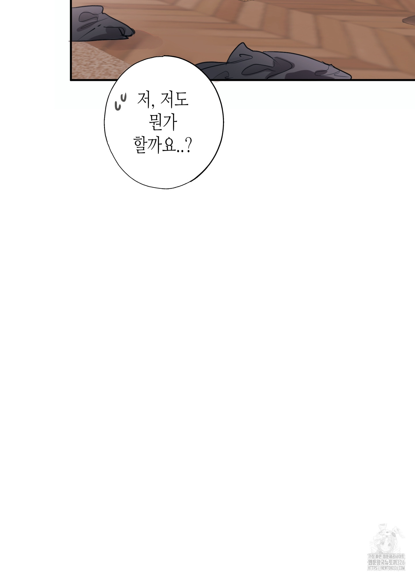 줄다리기의 법칙 2화 75