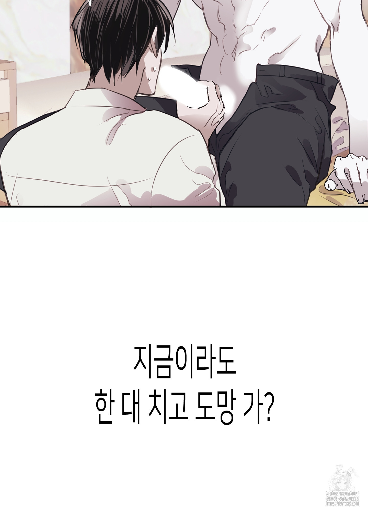 줄다리기의 법칙 2화 80