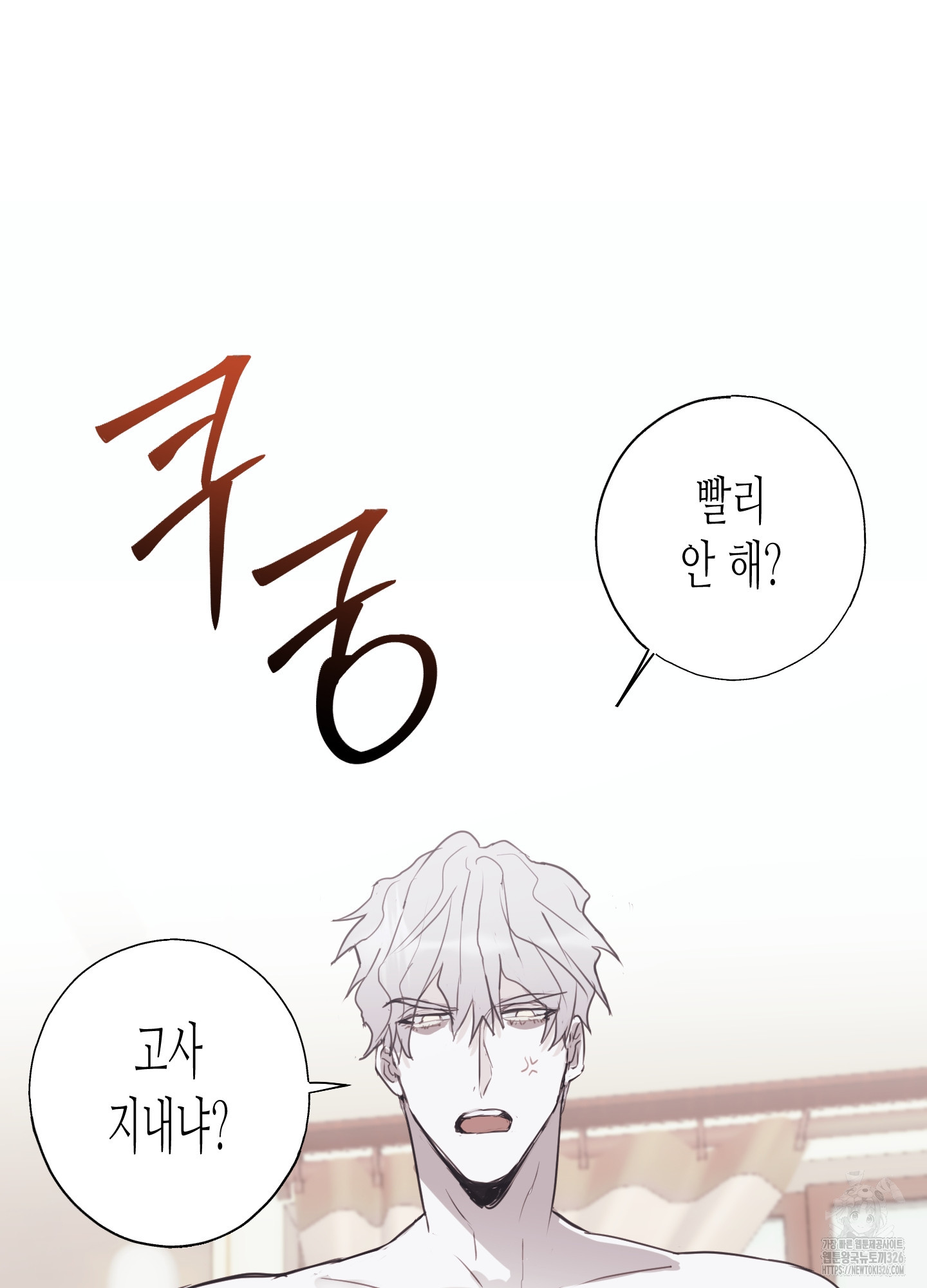 줄다리기의 법칙 2화 81