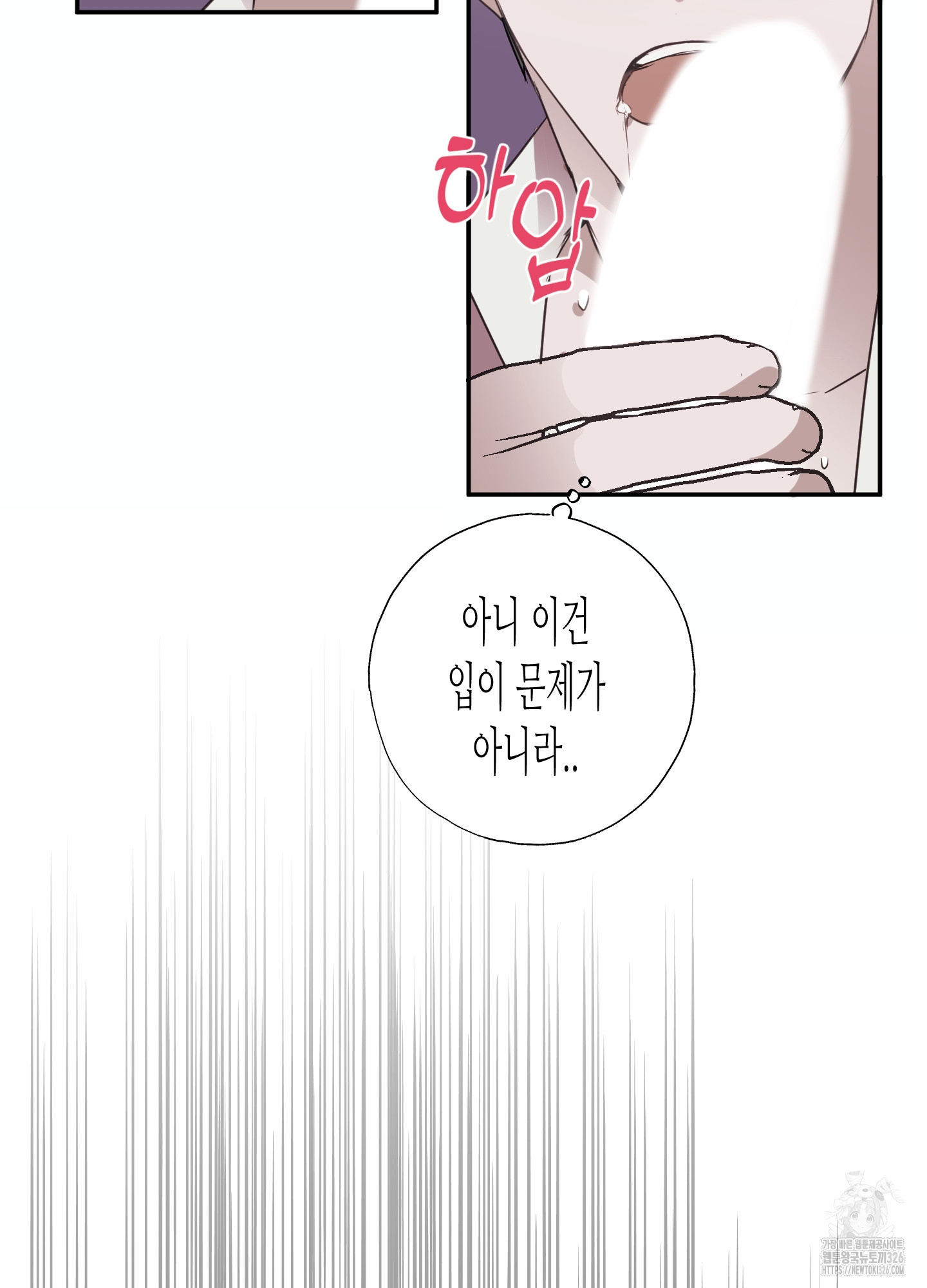 줄다리기의 법칙 2화 84