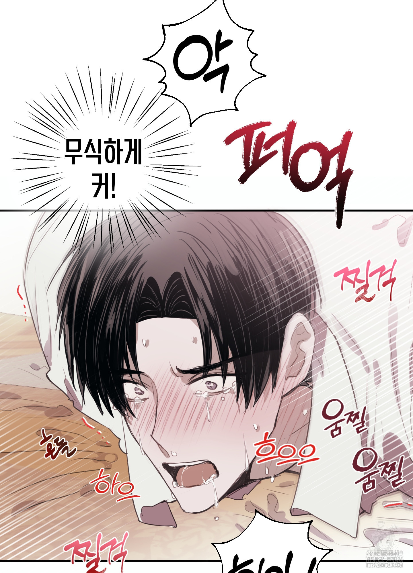 줄다리기의 법칙 2화 86