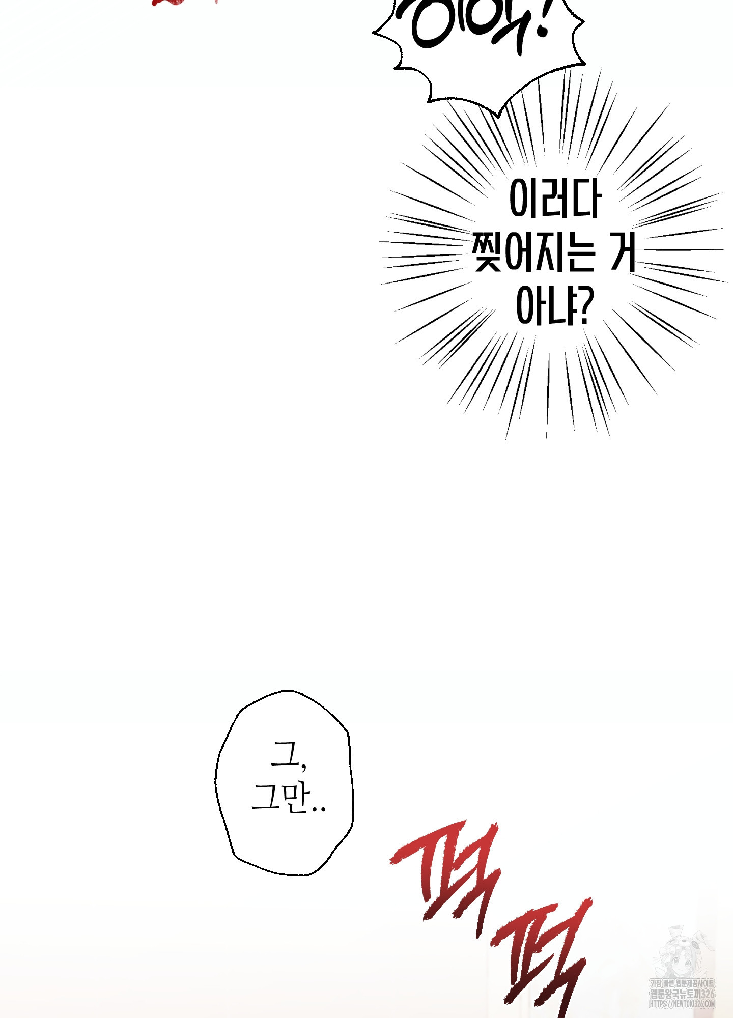 줄다리기의 법칙 2화 87