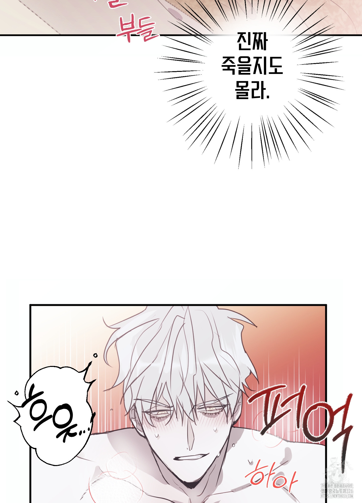 줄다리기의 법칙 2화 89