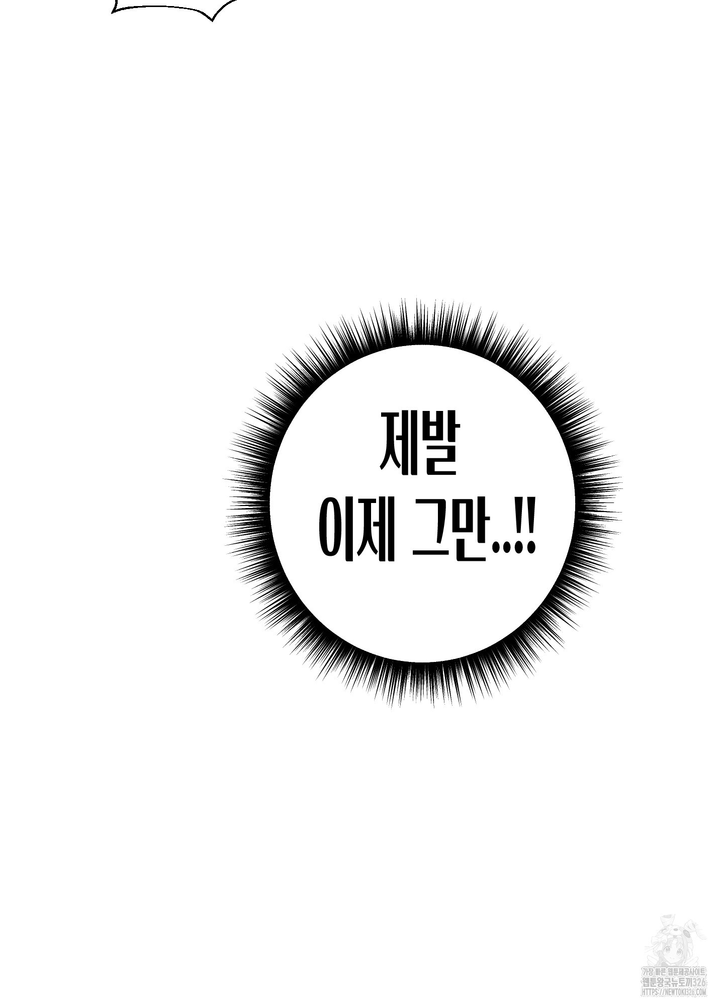 줄다리기의 법칙 2화 93