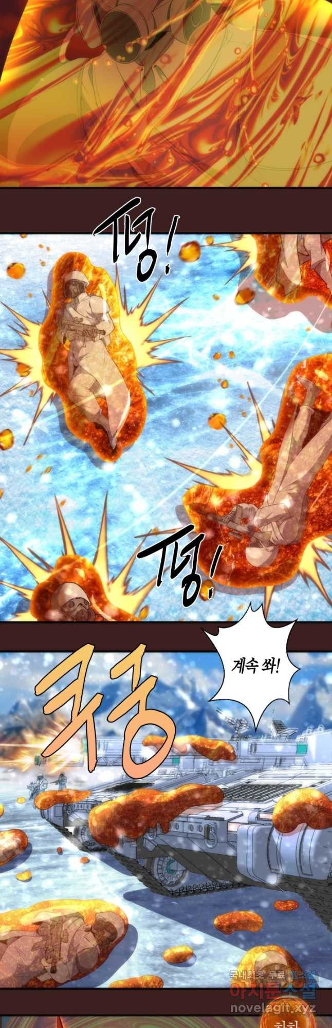 천재 퇴마사가 자꾸 강해져 220화 4