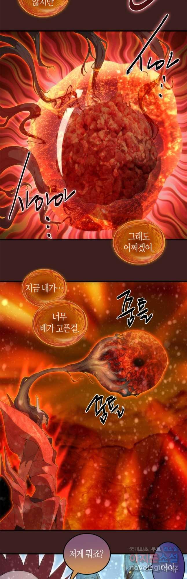 천재 퇴마사가 자꾸 강해져 220화 8