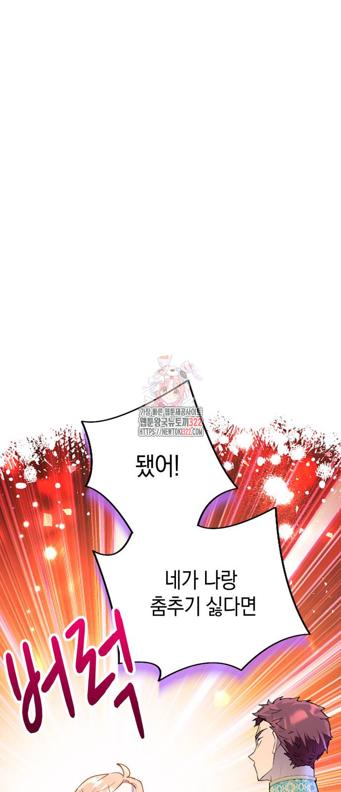 쌍둥이 영애가 남장을 하는 이유 39화 1