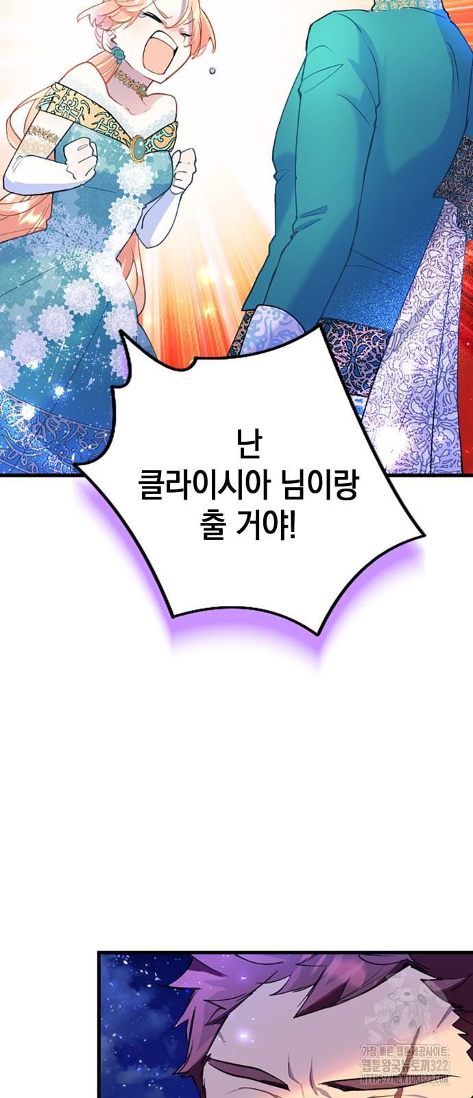 쌍둥이 영애가 남장을 하는 이유 39화 2