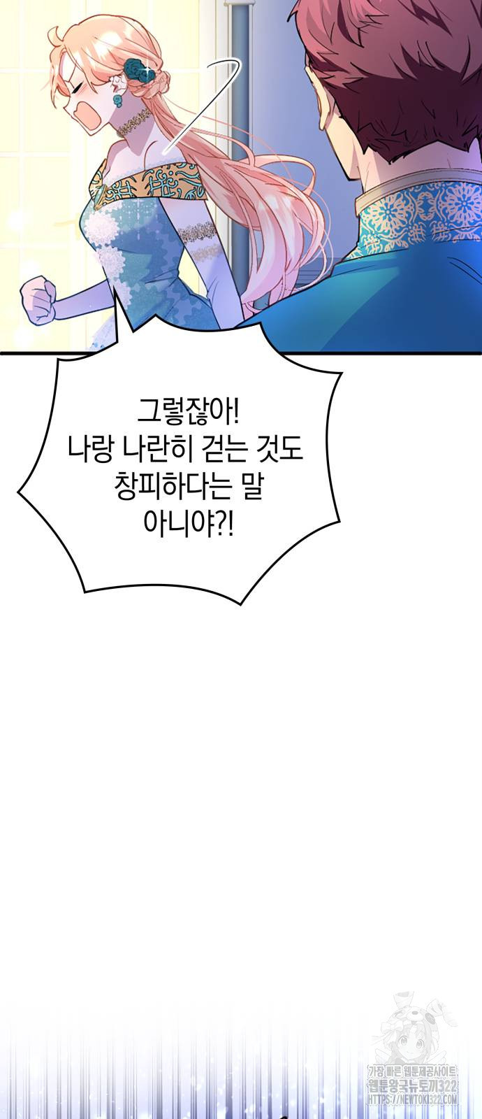 쌍둥이 영애가 남장을 하는 이유 39화 4