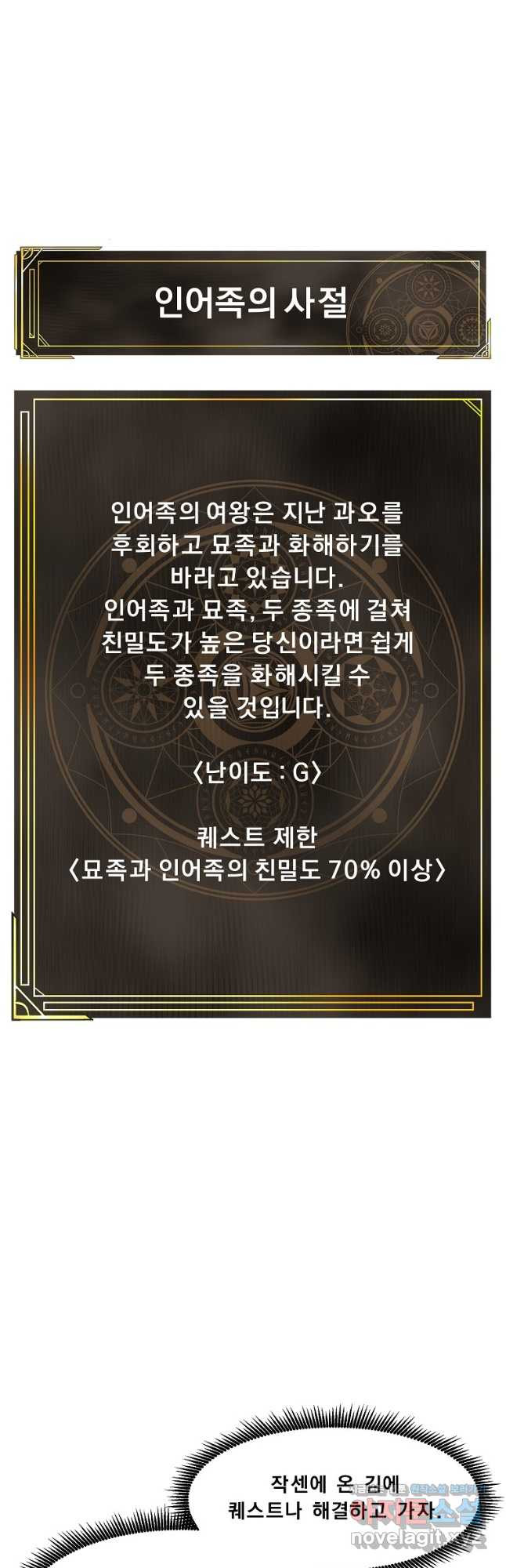 아크 104화 3