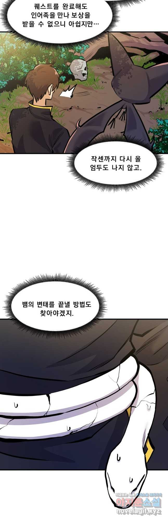 아크 104화 4