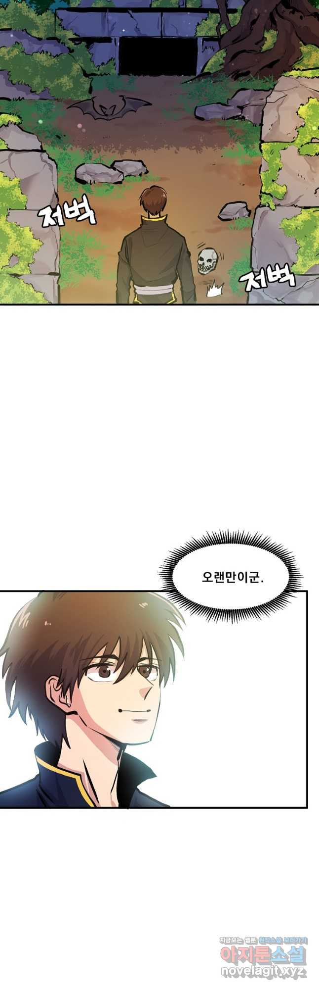 아크 104화 6