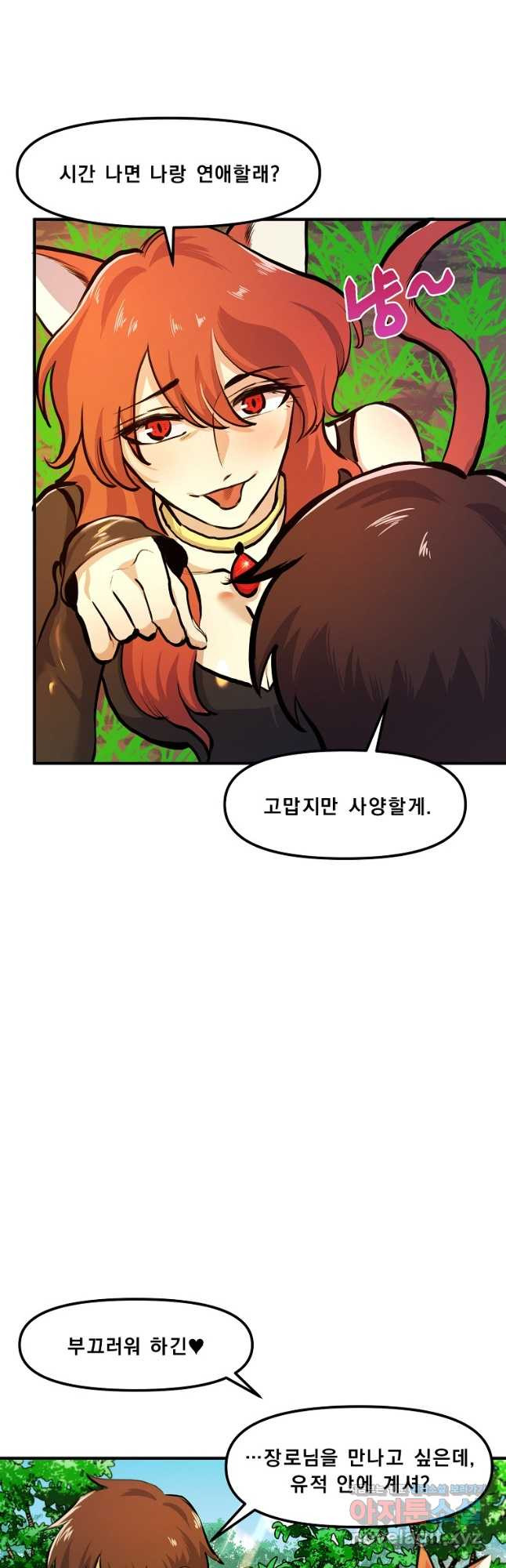 아크 104화 10