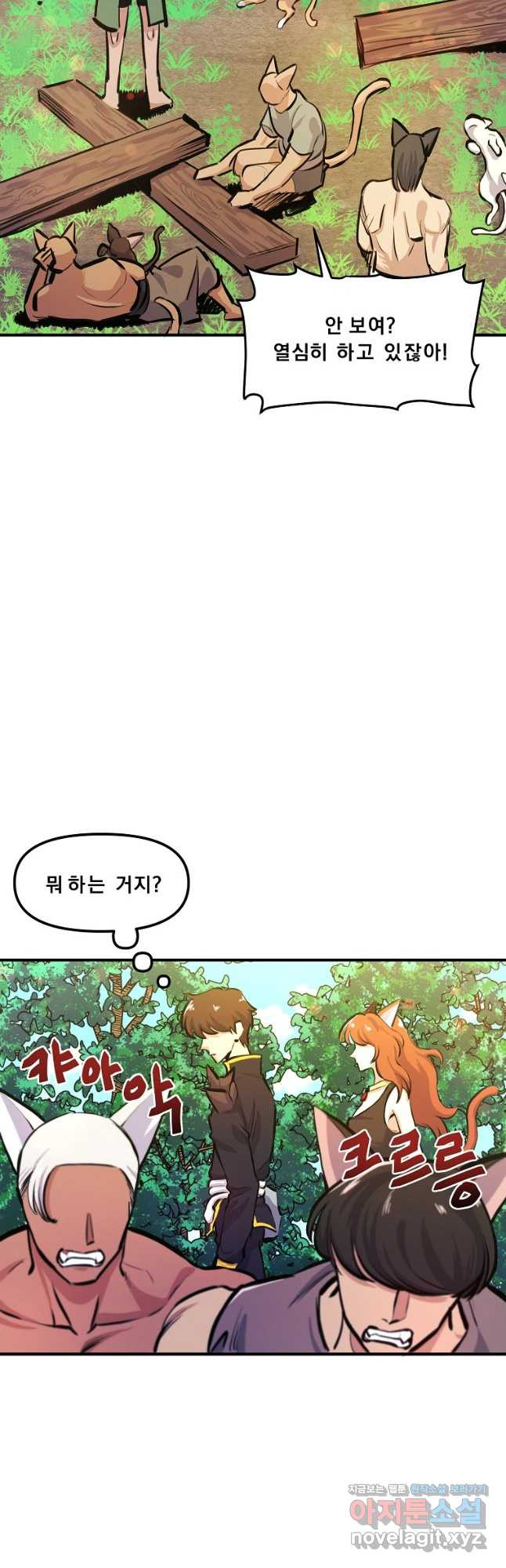 아크 104화 13