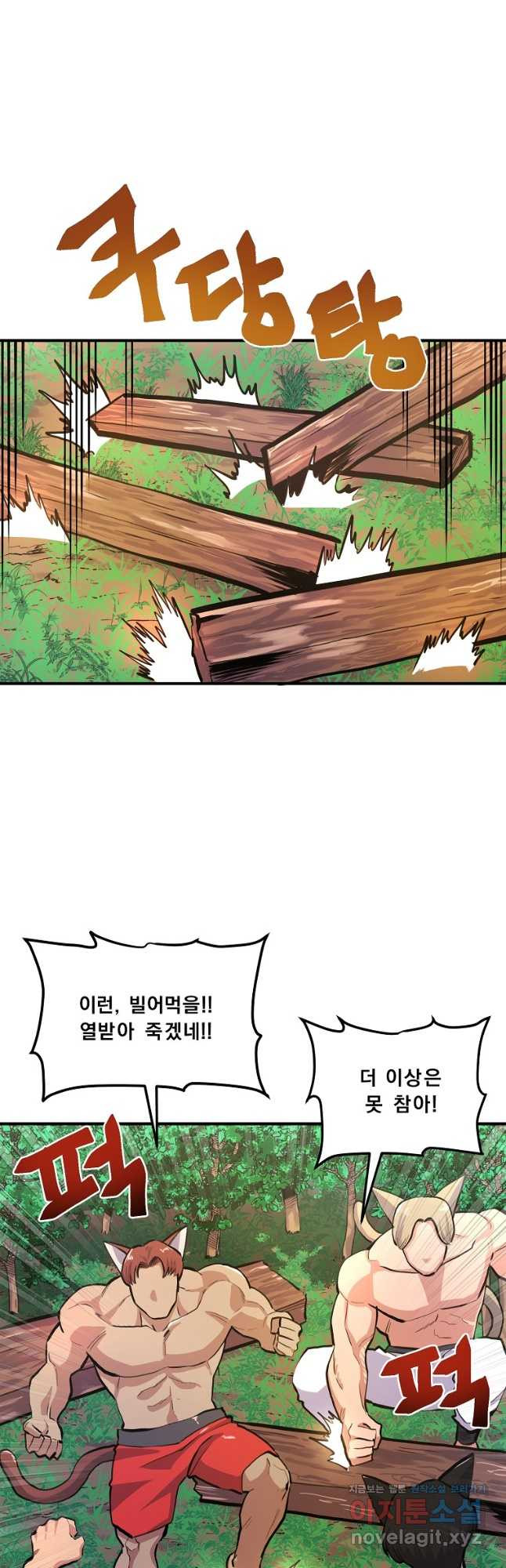 아크 104화 14