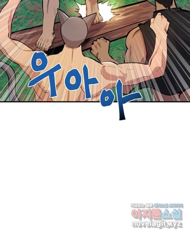 아크 104화 15
