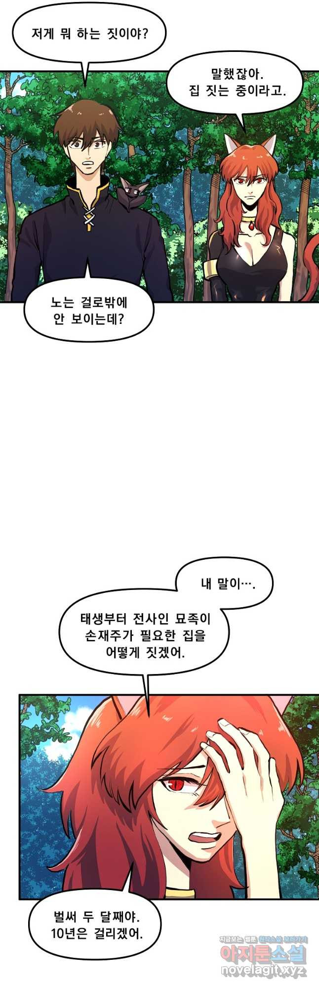 아크 104화 16