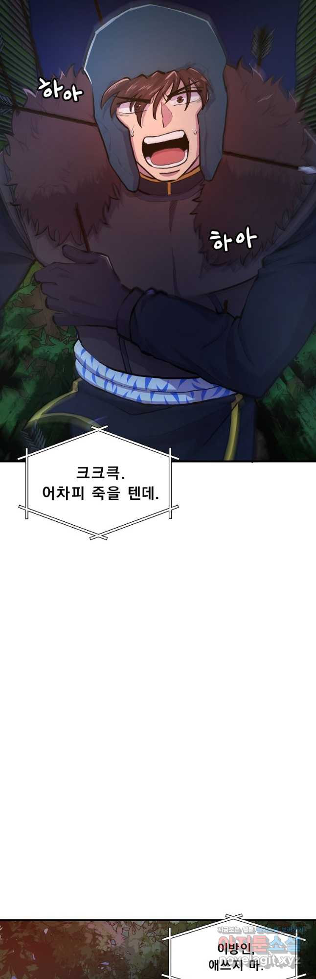 아크 108화 3