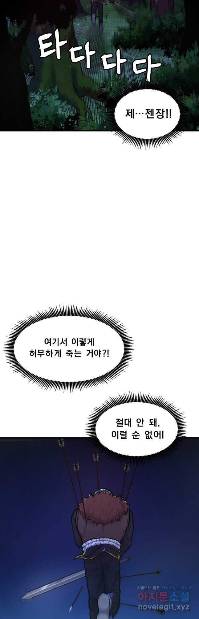 아크 108화 6
