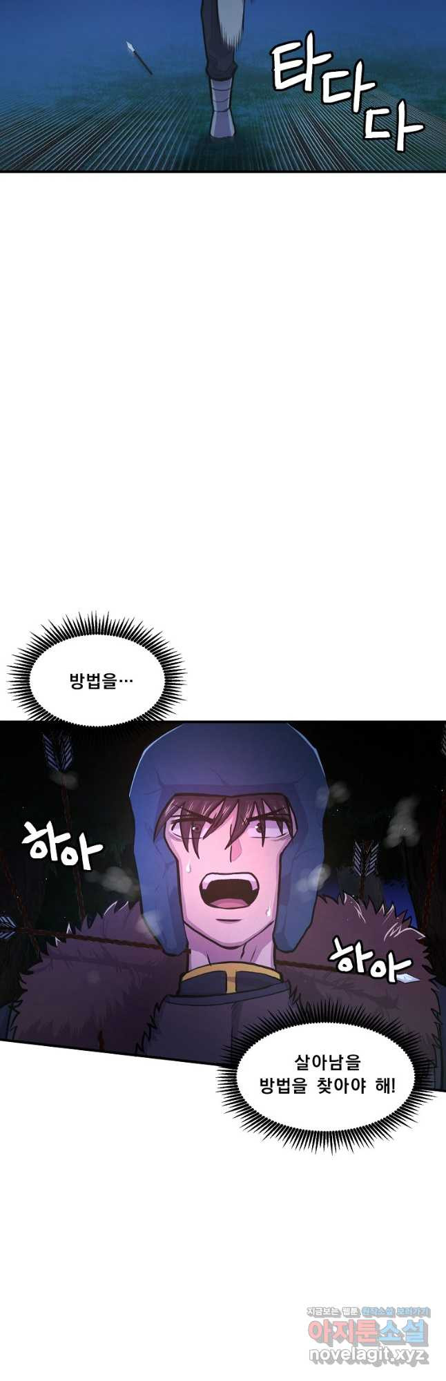 아크 108화 7