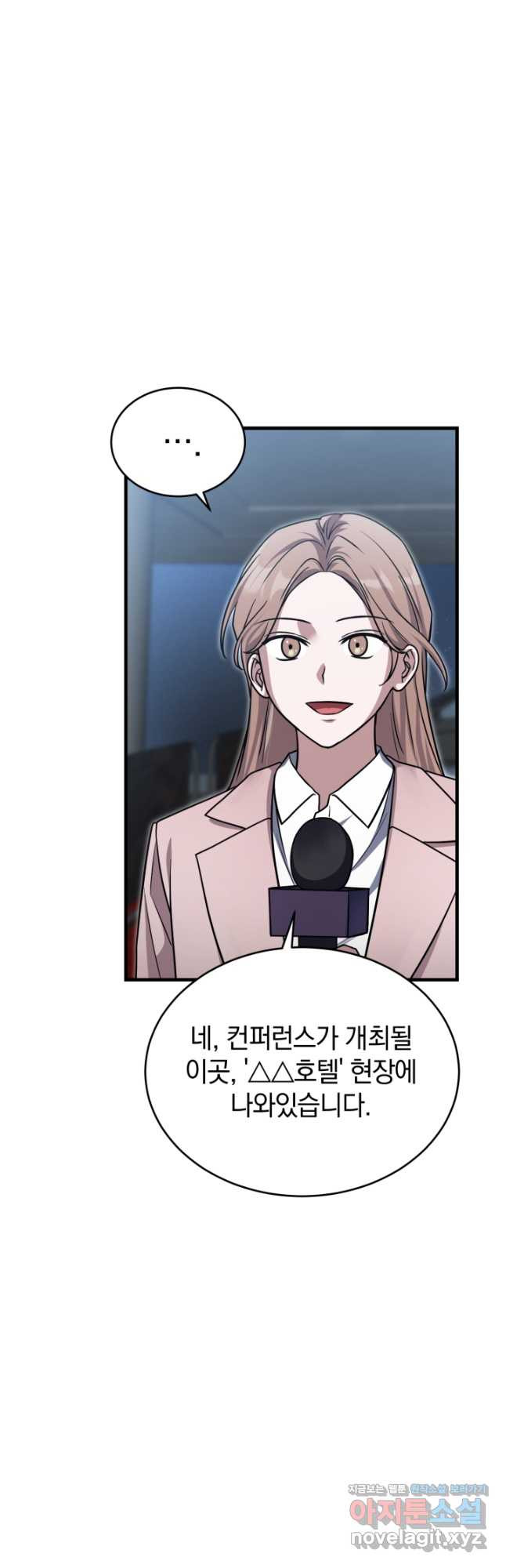 엄마는 내 성좌 63화 4