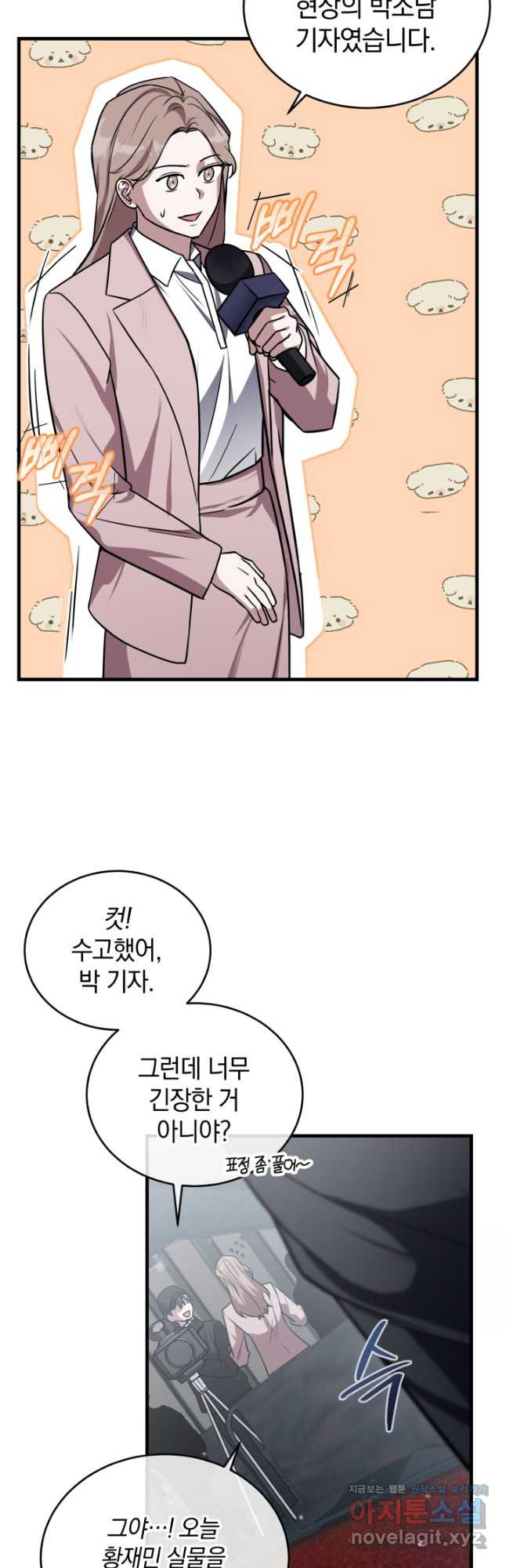 엄마는 내 성좌 63화 7
