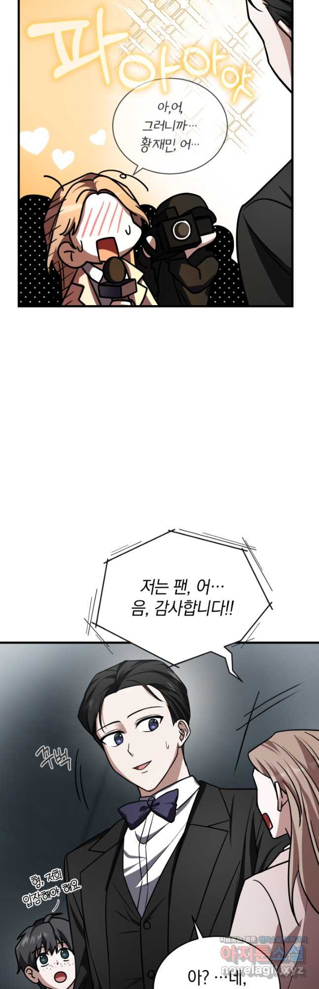 엄마는 내 성좌 63화 11