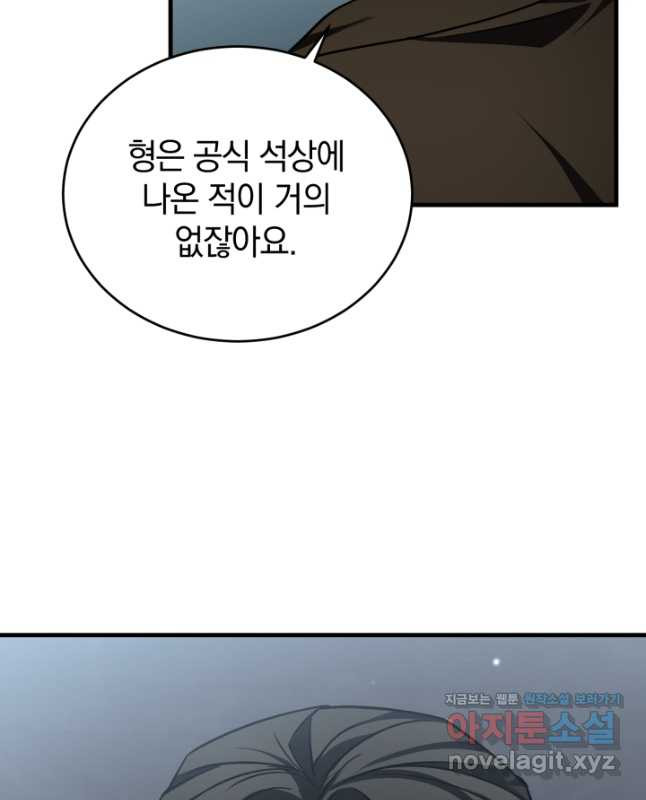 엄마는 내 성좌 63화 15