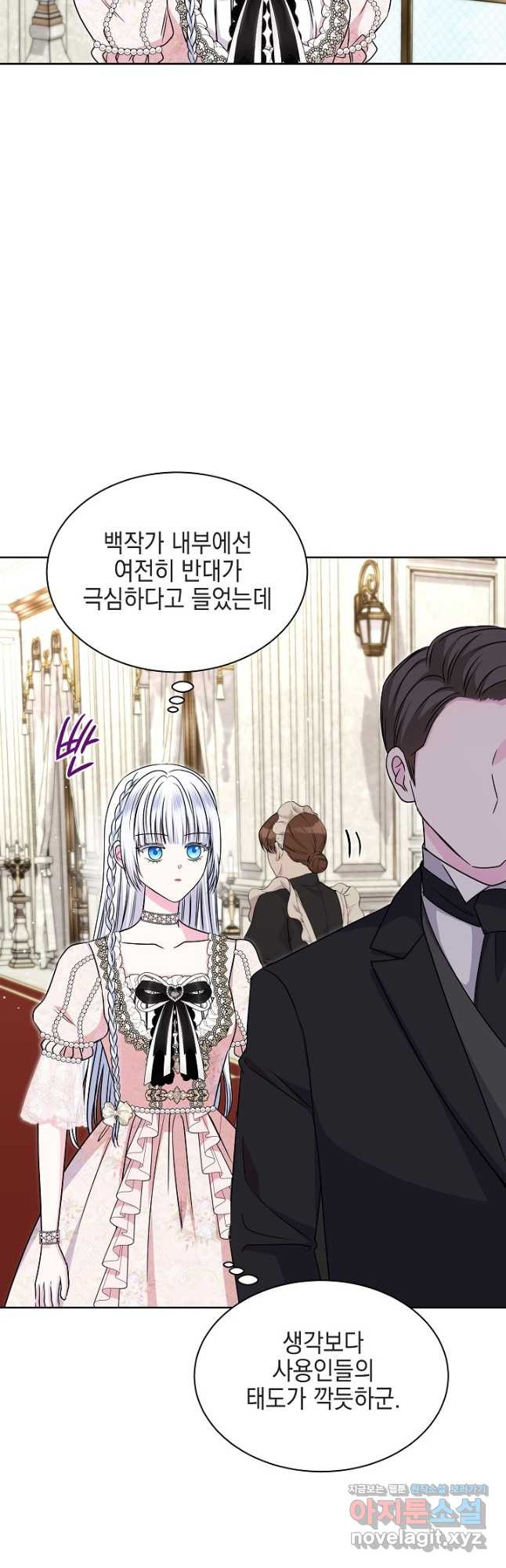 태양을 삼킨 꽃 49화 3