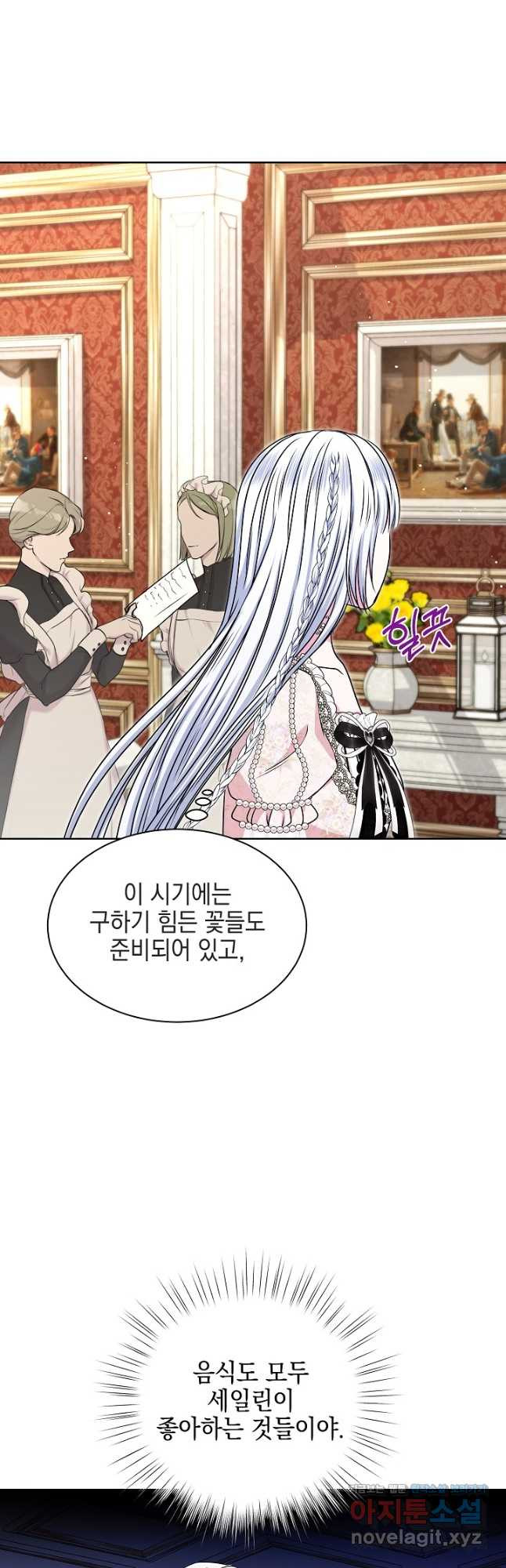 태양을 삼킨 꽃 49화 4