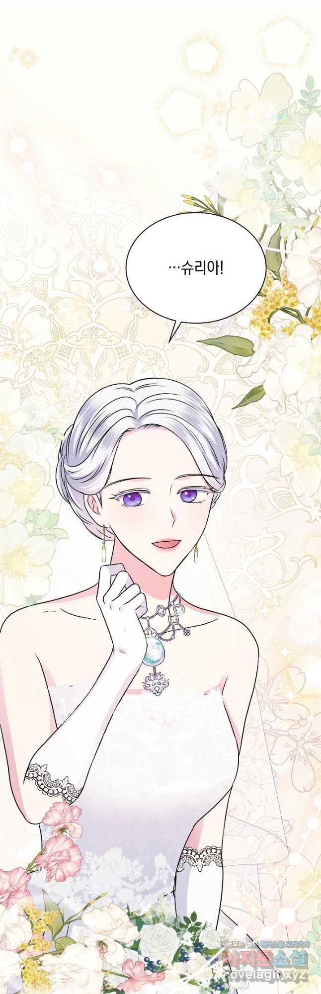 태양을 삼킨 꽃 49화 6