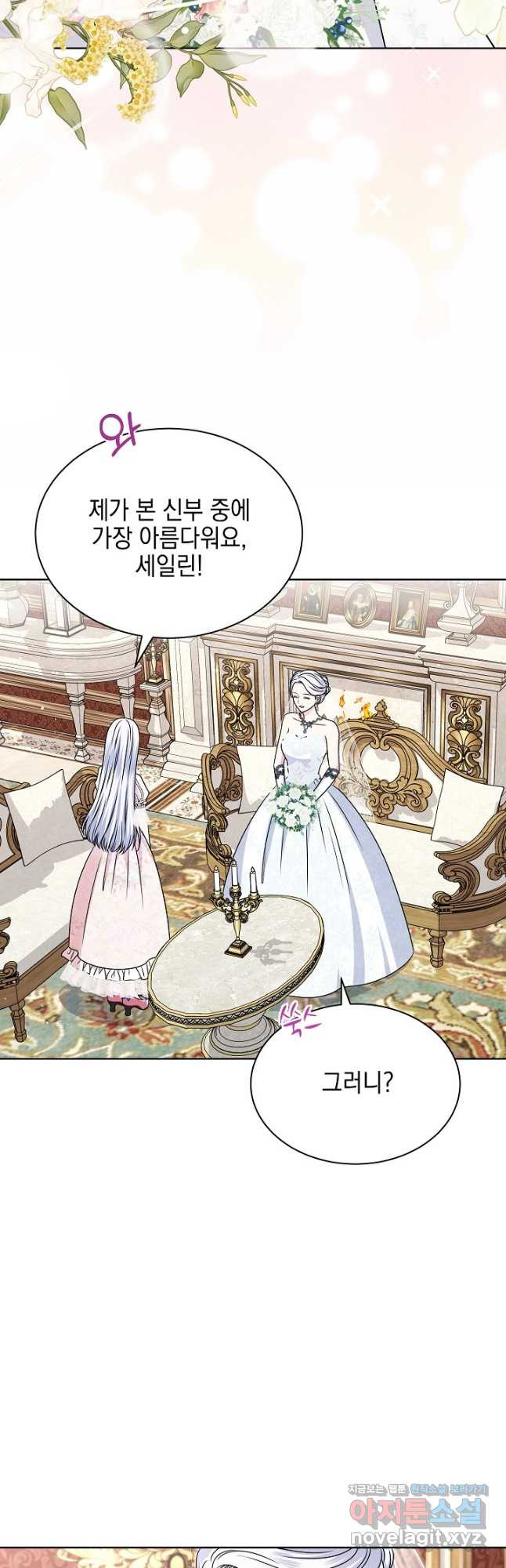 태양을 삼킨 꽃 49화 7