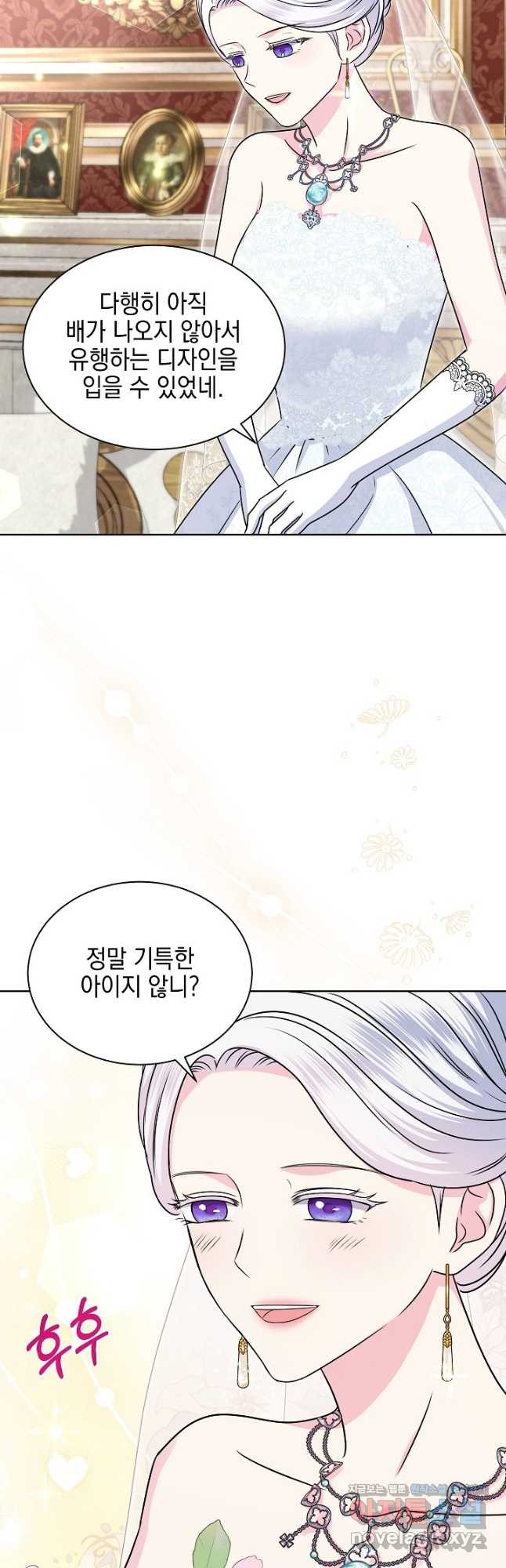 태양을 삼킨 꽃 49화 8